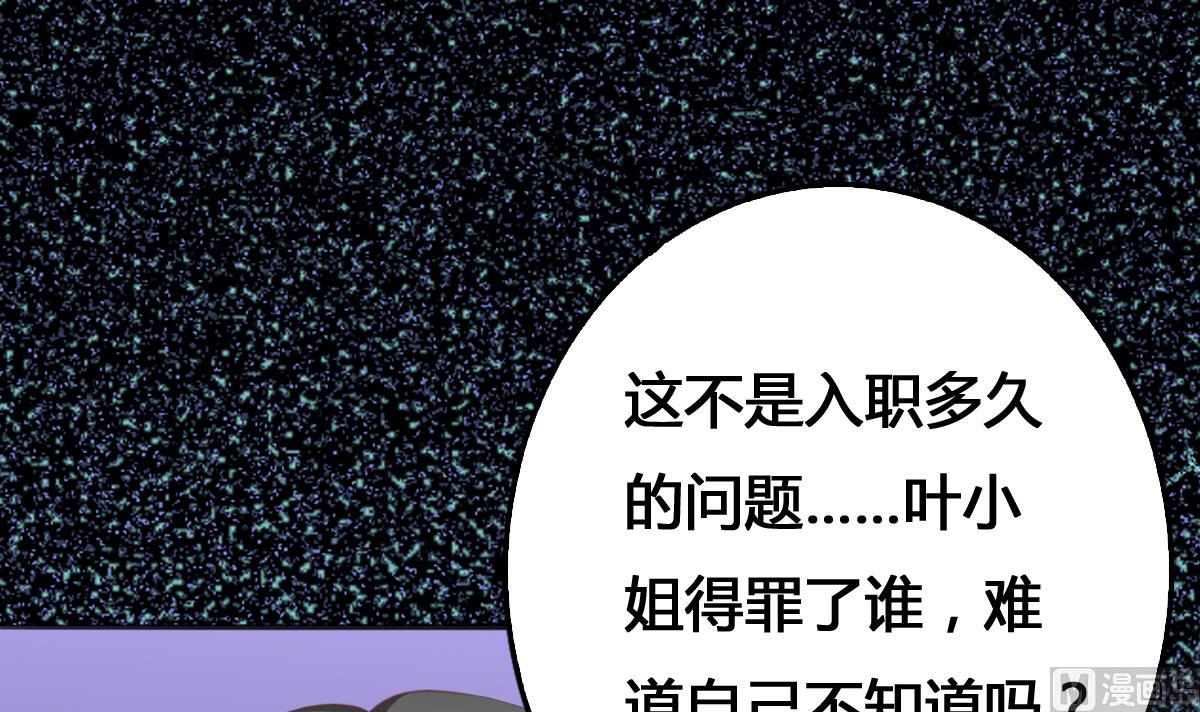 第4话 我要的男人你也敢争73