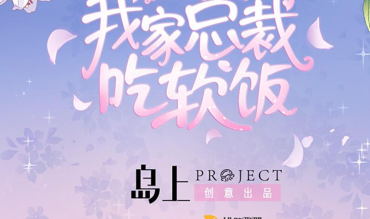 第31话 白莲花？免疫！1