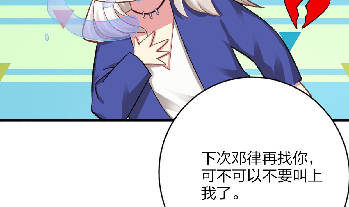 第31话 白莲花？免疫！15