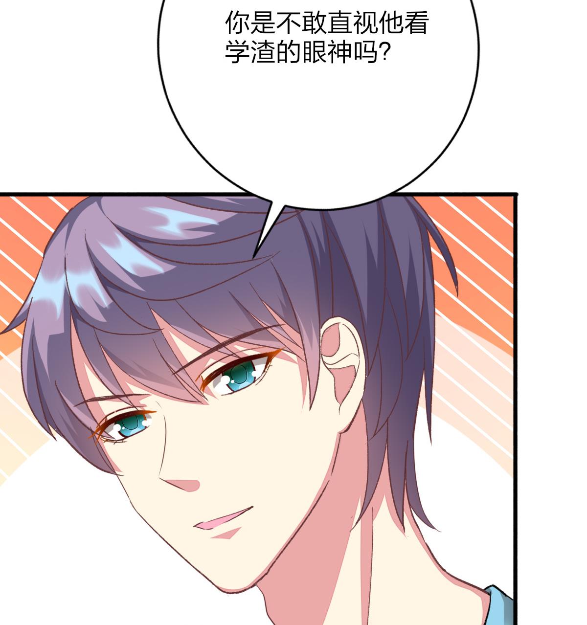 第31话 白莲花？免疫！18