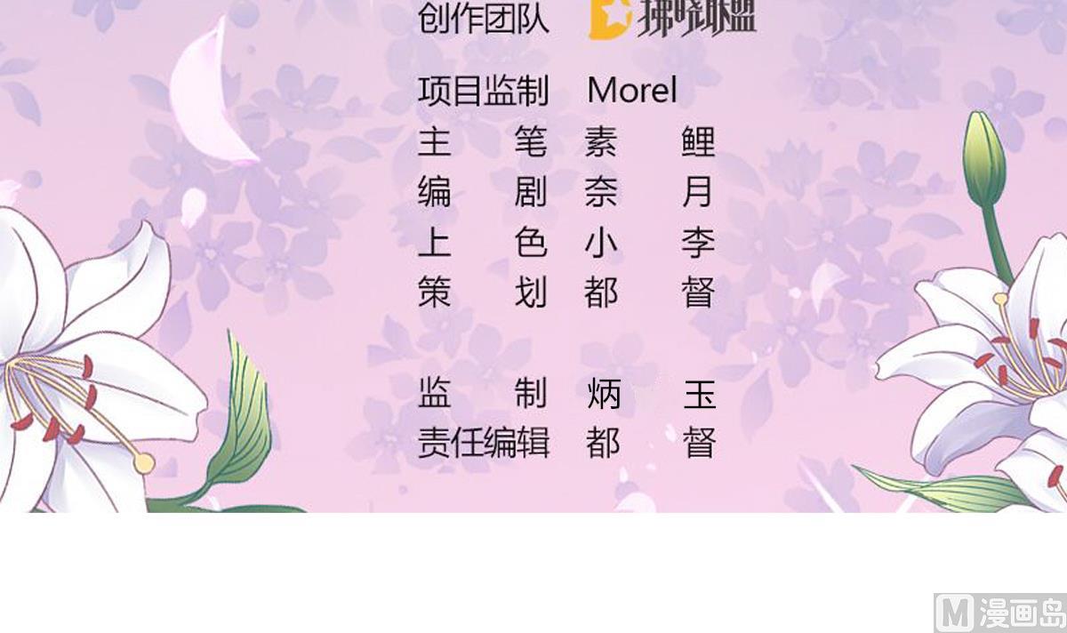 第31话 白莲花？免疫！2