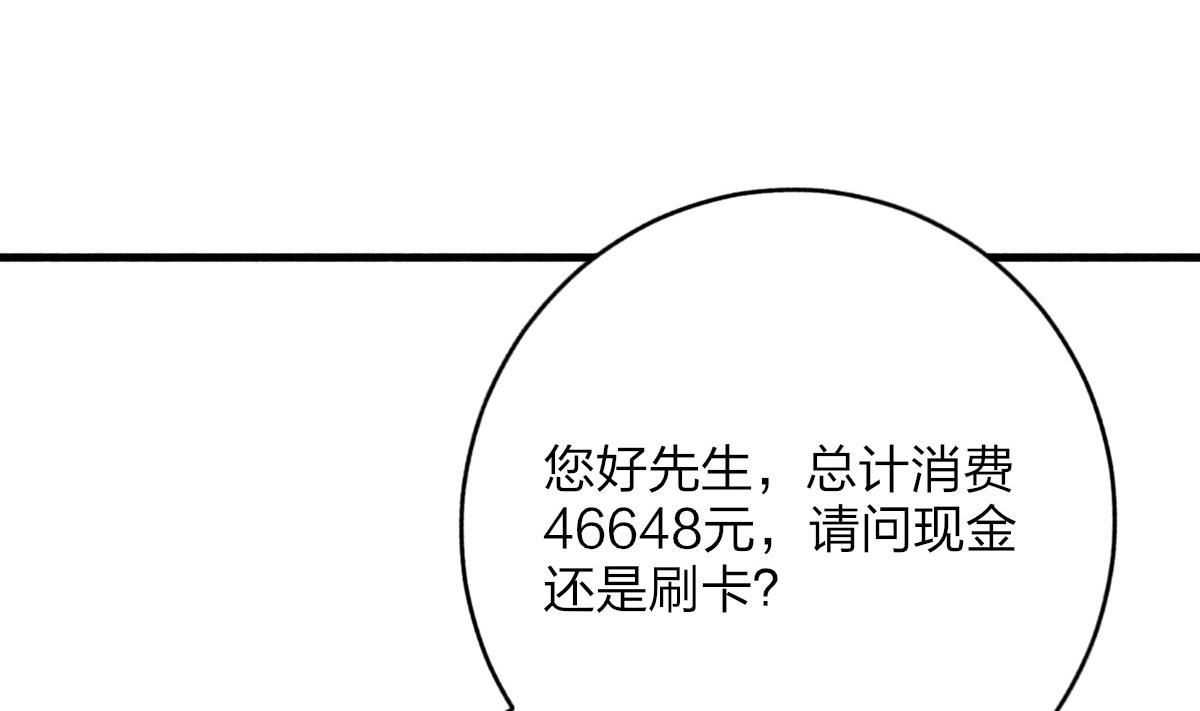 第31话 白莲花？免疫！3