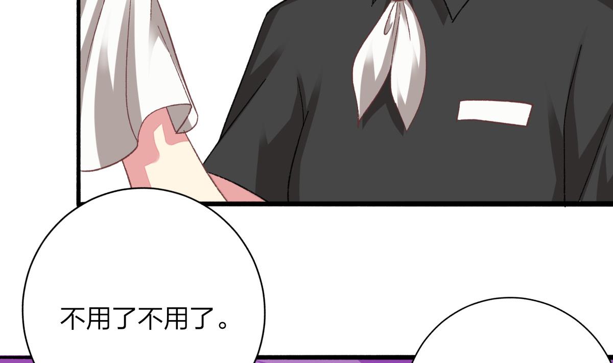 第31话 白莲花？免疫！33