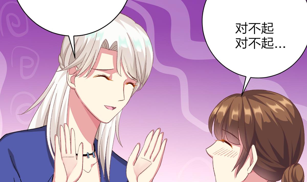 第31话 白莲花？免疫！34