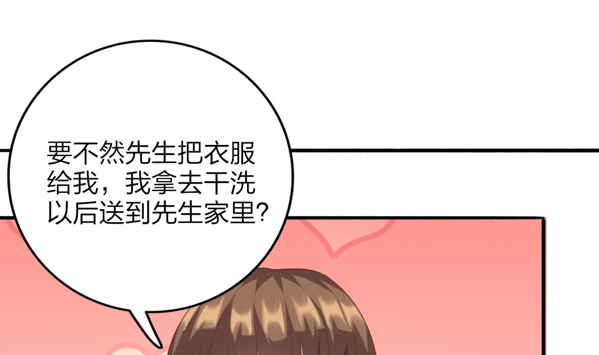 第31话 白莲花？免疫！39