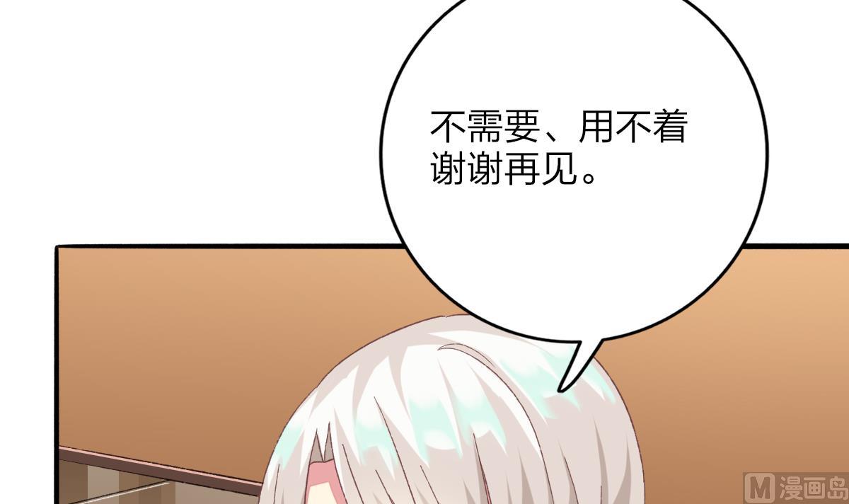 第31话 白莲花？免疫！41