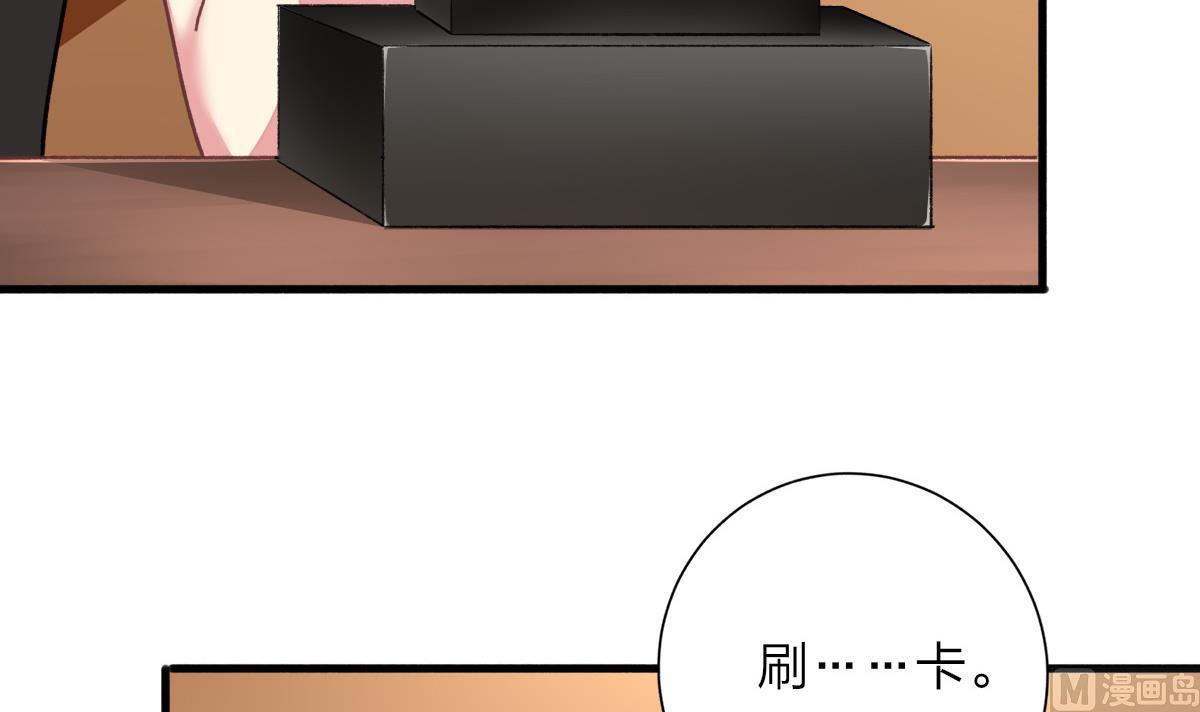 第31话 白莲花？免疫！5