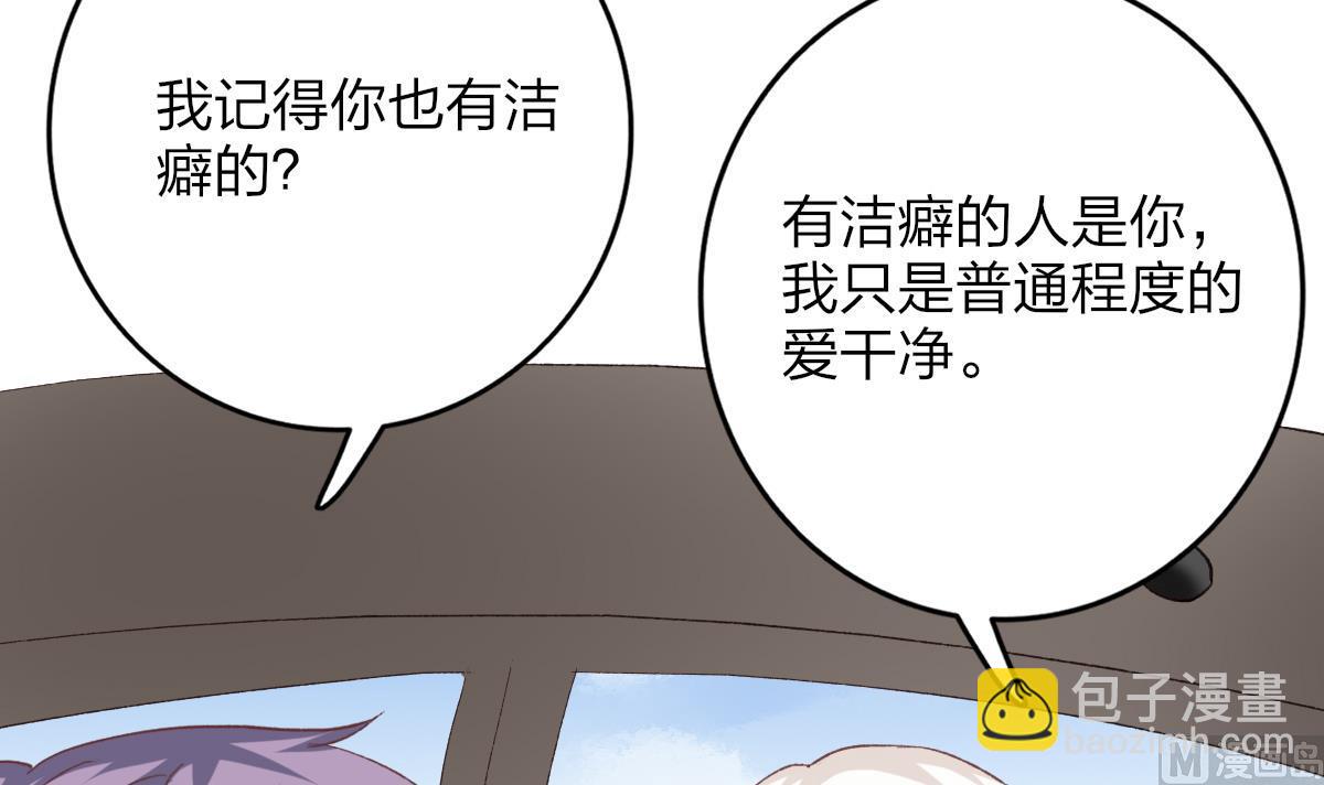 第31话 白莲花？免疫！54