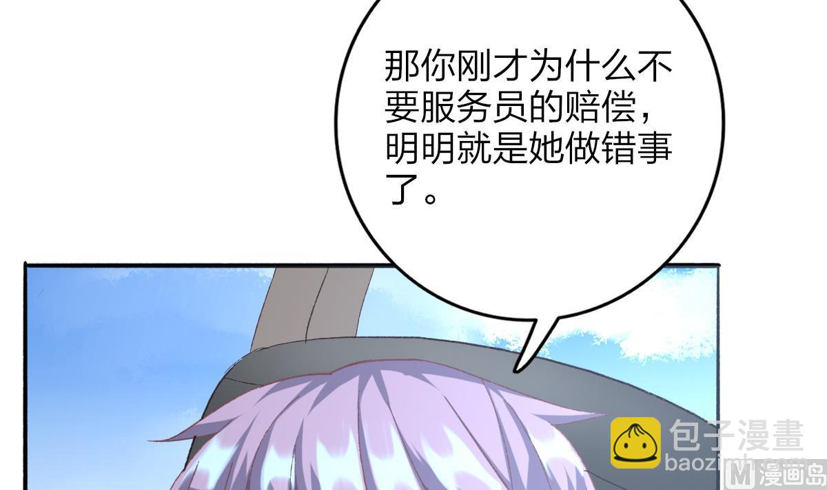 第31话 白莲花？免疫！57