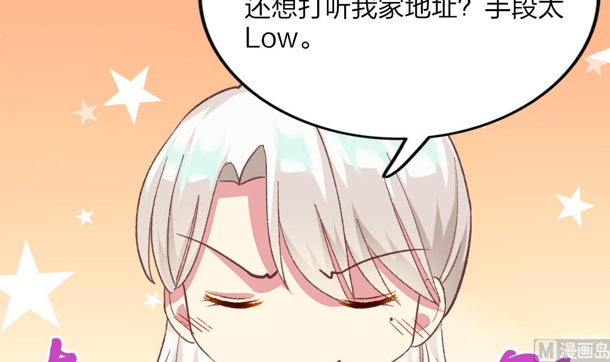 第31话 白莲花？免疫！60