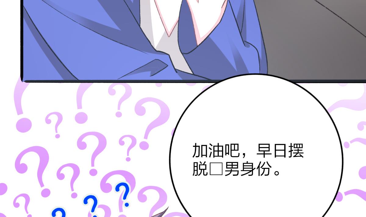 第31话 白莲花？免疫！64