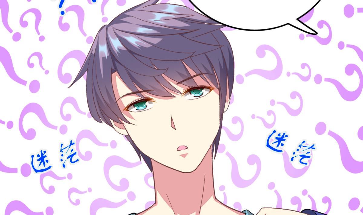 第31话 白莲花？免疫！65