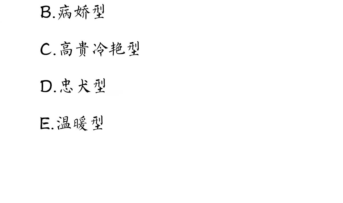 第31话 白莲花？免疫！68