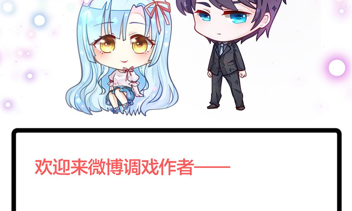 第31话 白莲花？免疫！70
