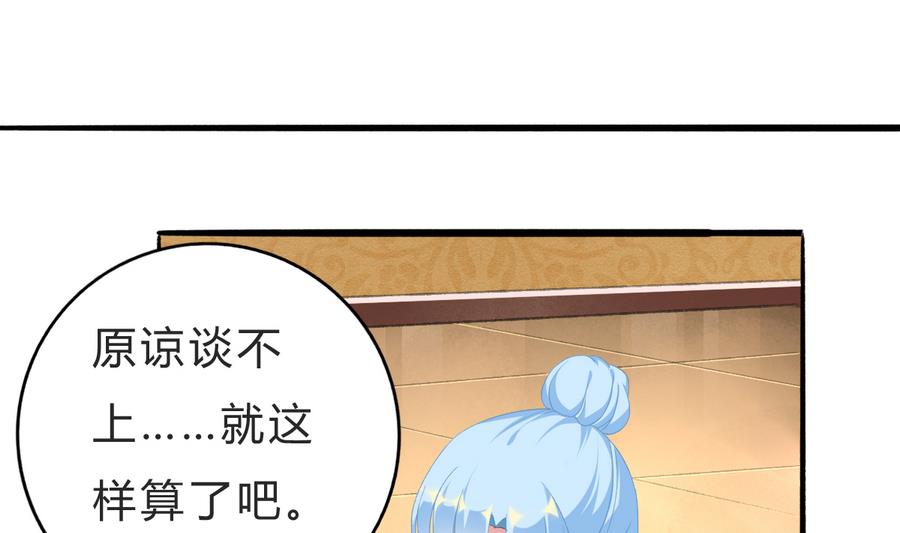 第45话 你能原谅我吗？39