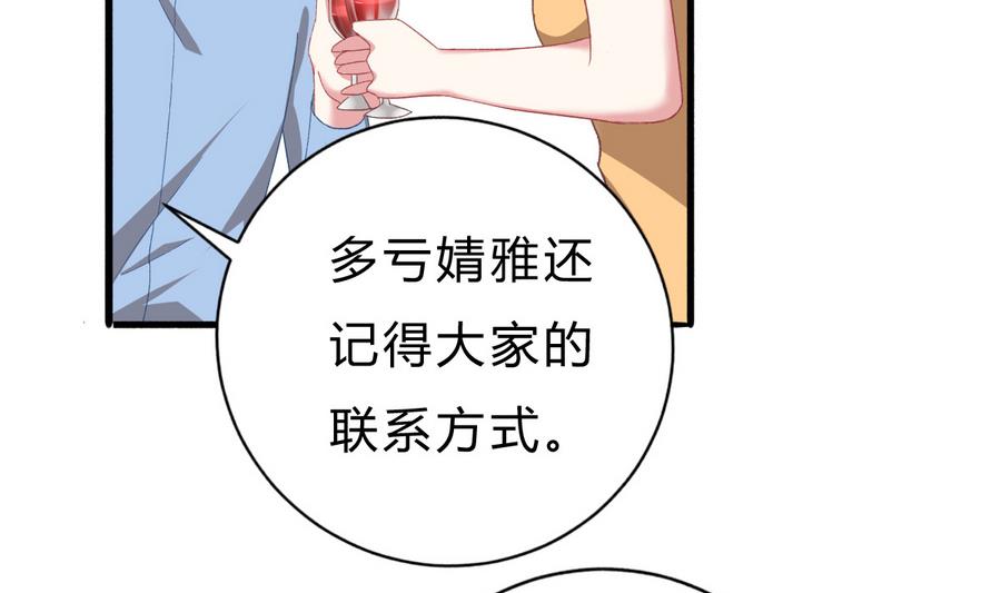 第45话 你能原谅我吗？4