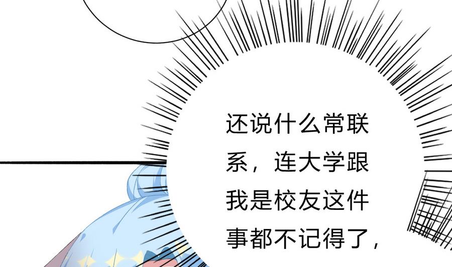 第45话 你能原谅我吗？7