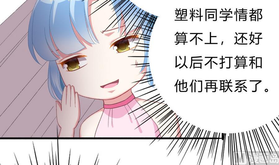 第45话 你能原谅我吗？8