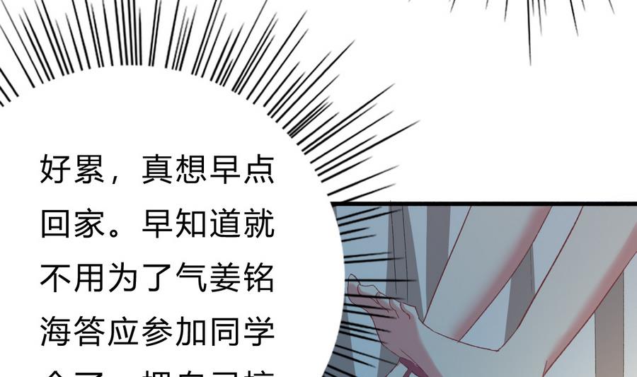 第45话 你能原谅我吗？9