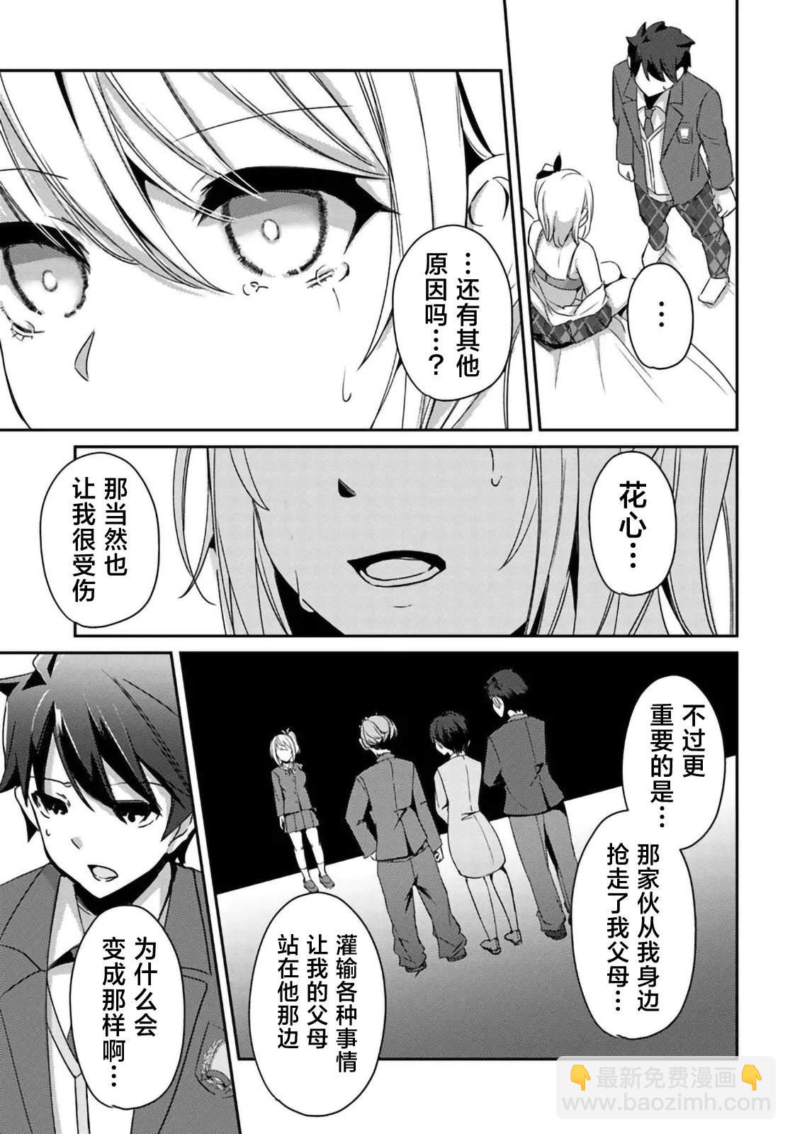 第2.1话10