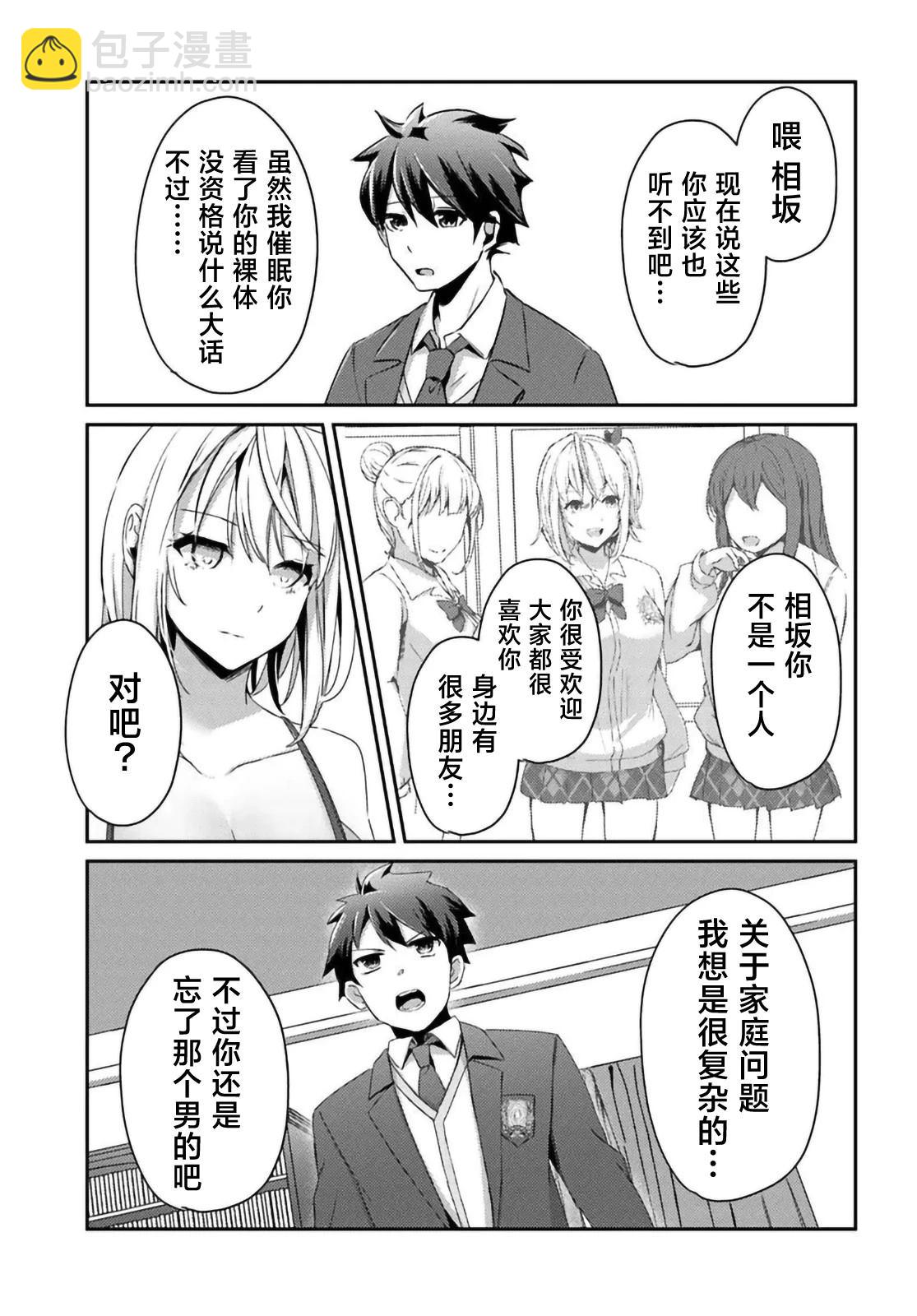 第2.1话14