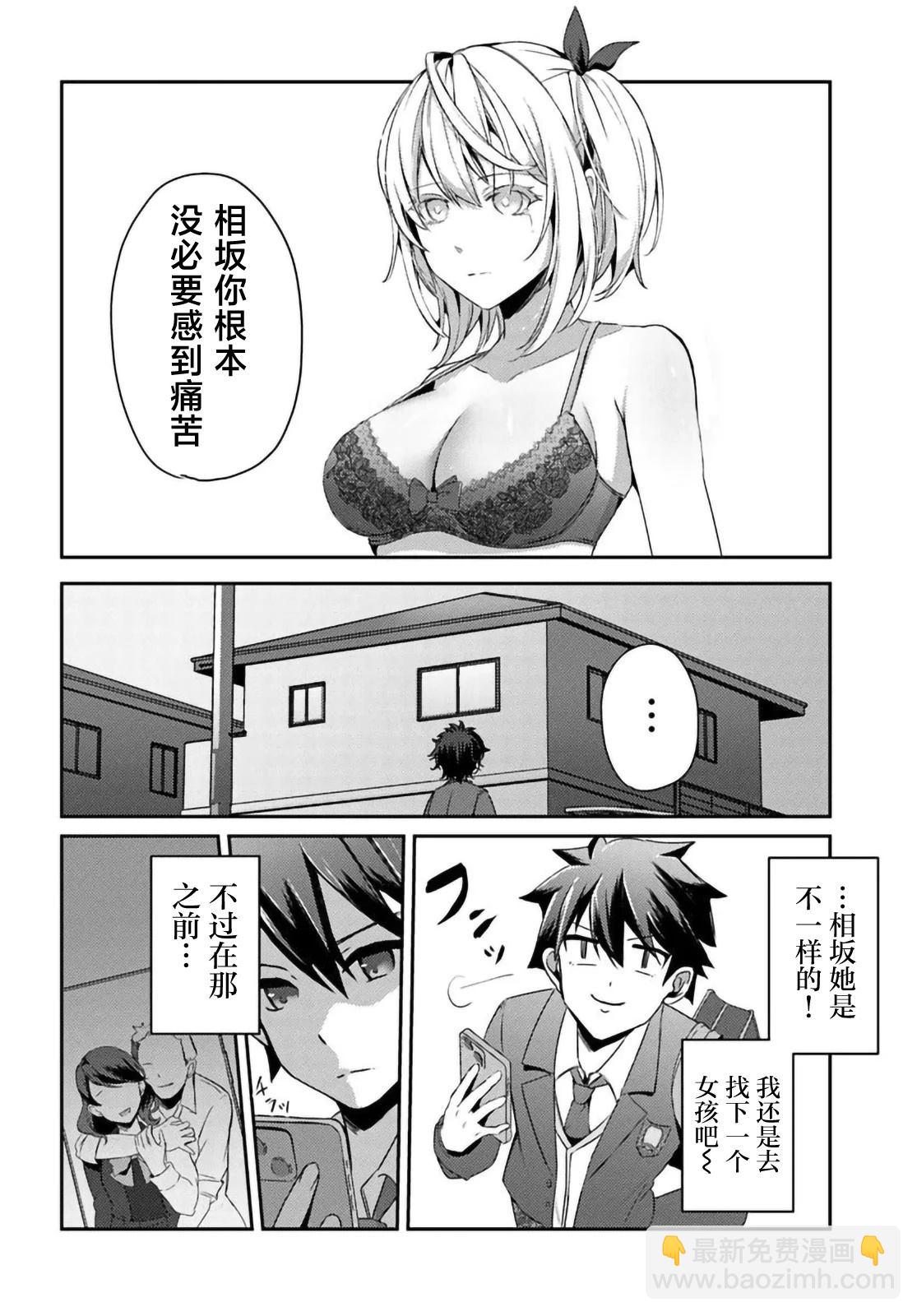 第2.1话15