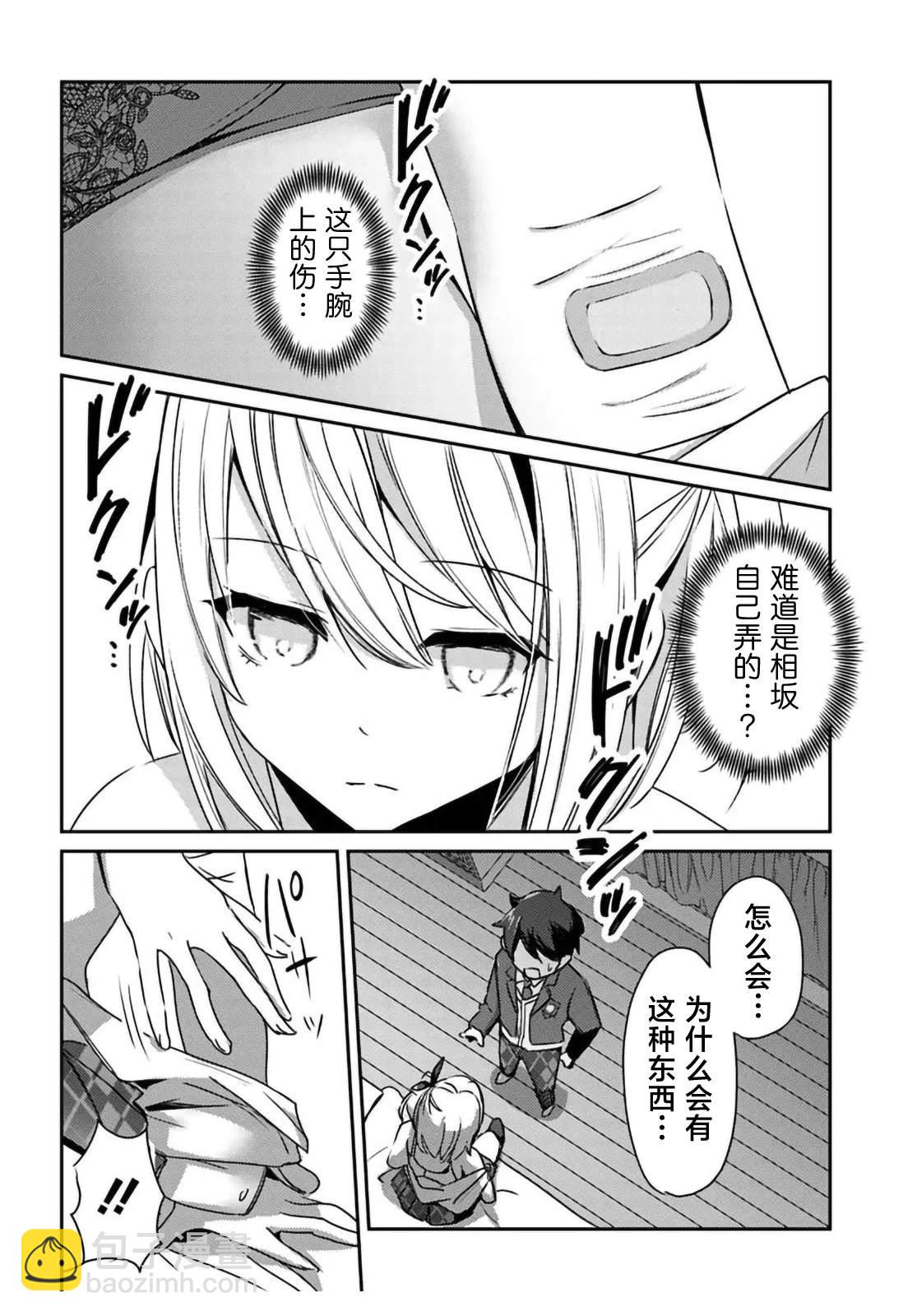 第2.1话3
