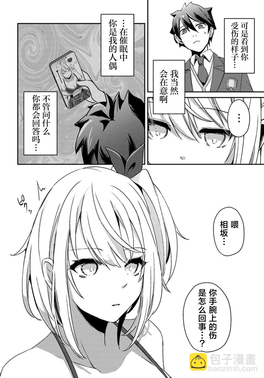 第2.1话5