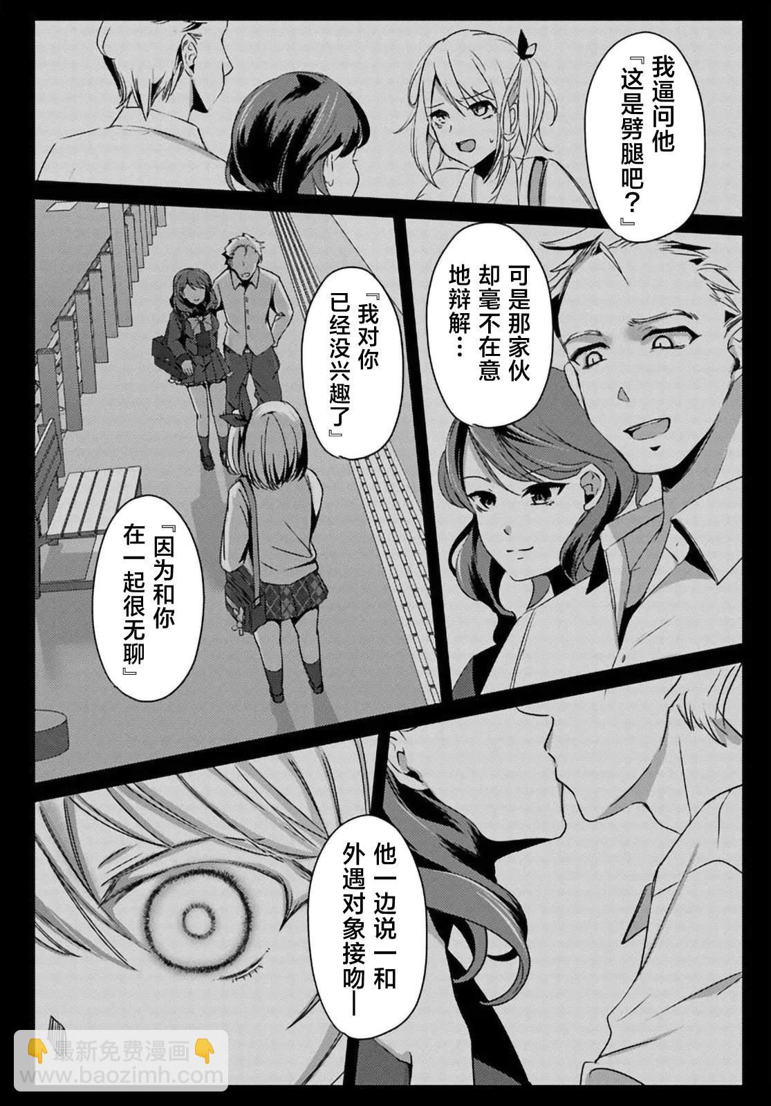 第2.1话9