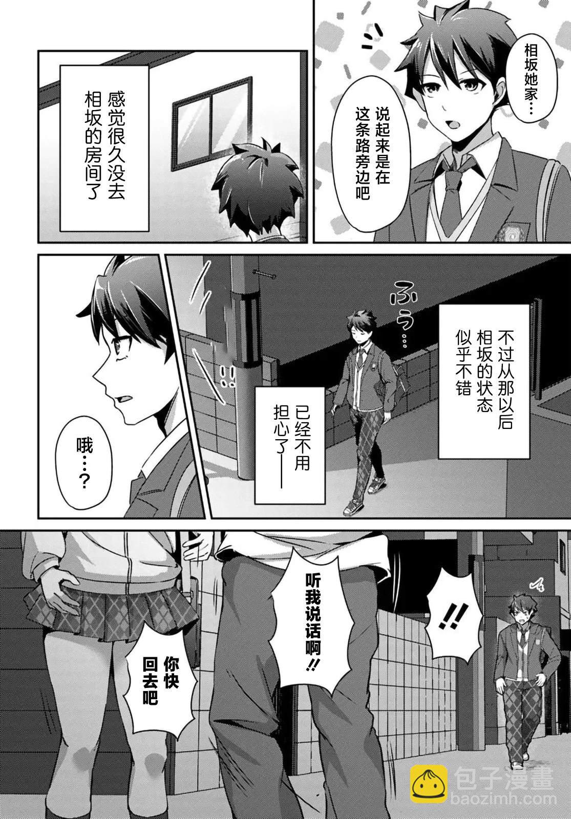 第4.1话9