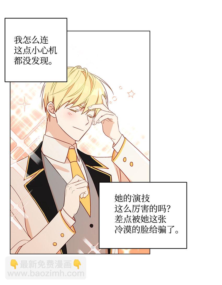 6 自作多情31