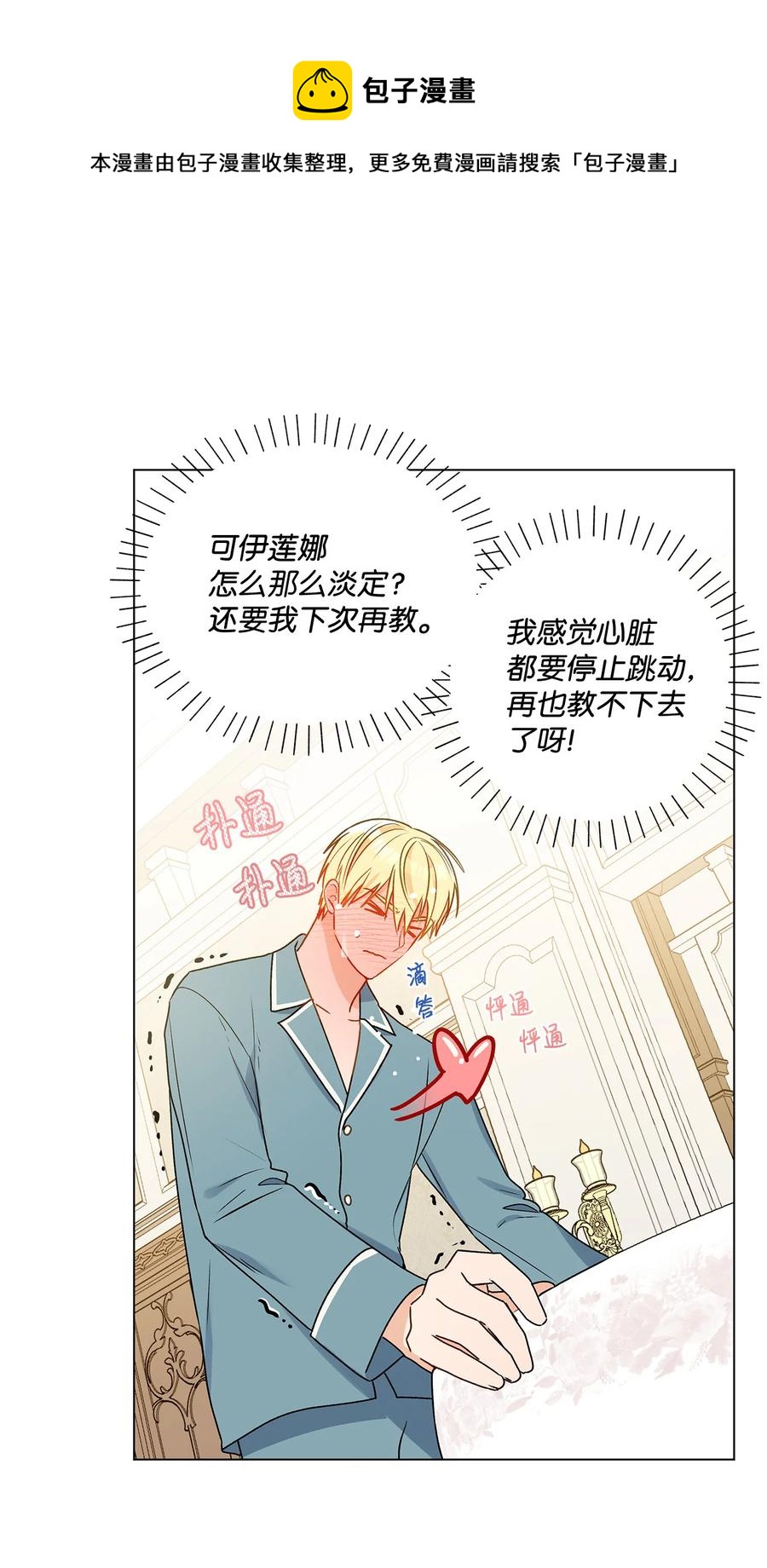 20 担心的事还是发生了14
