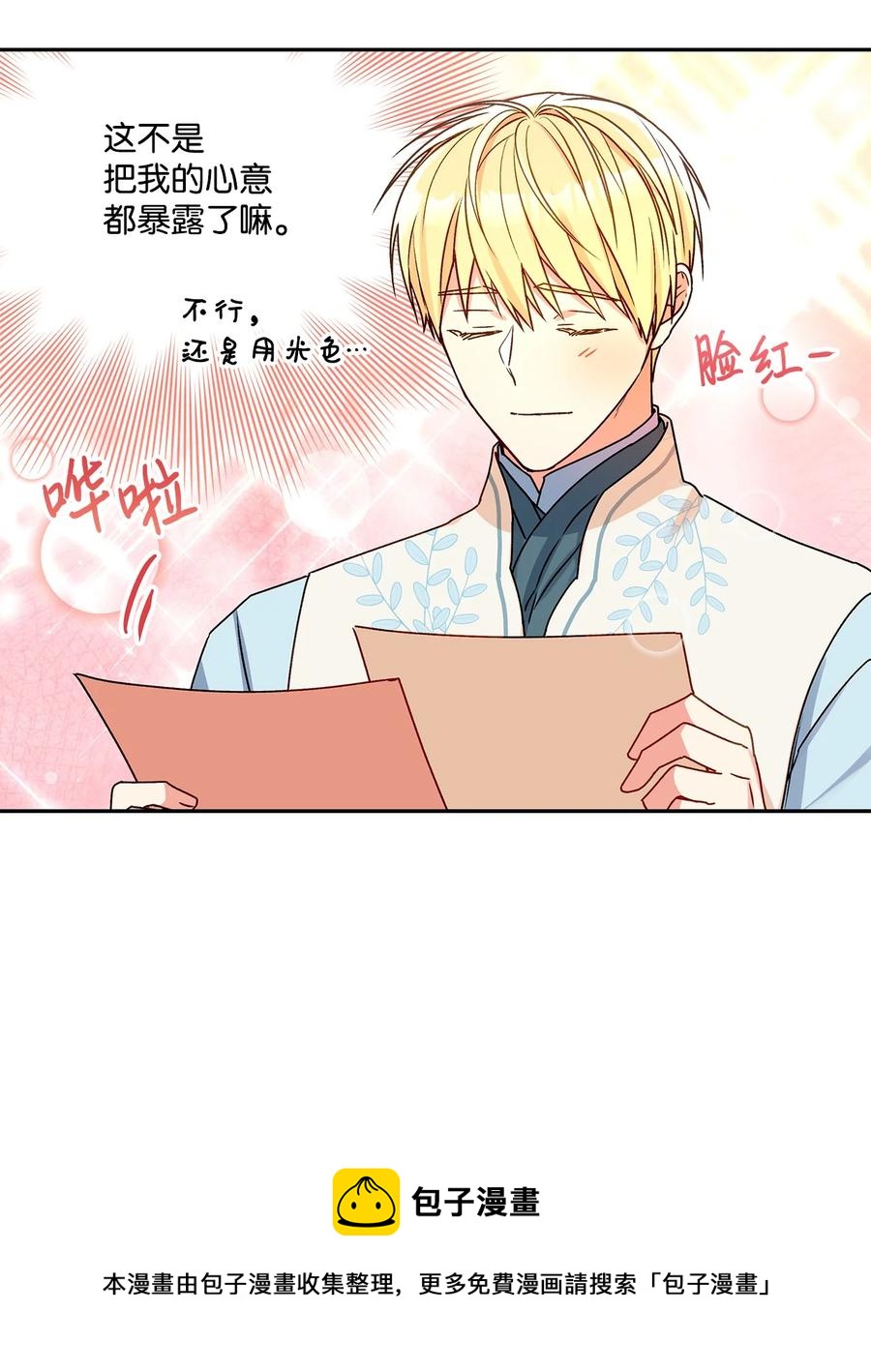39 妹妹的家庭教师4