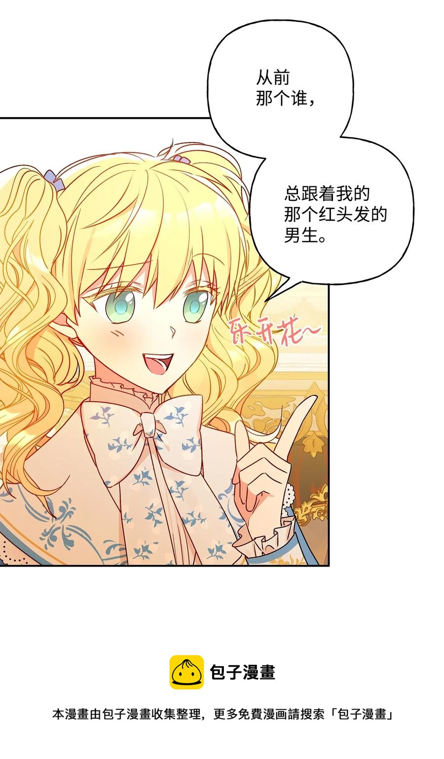 39 妹妹的家庭教师44