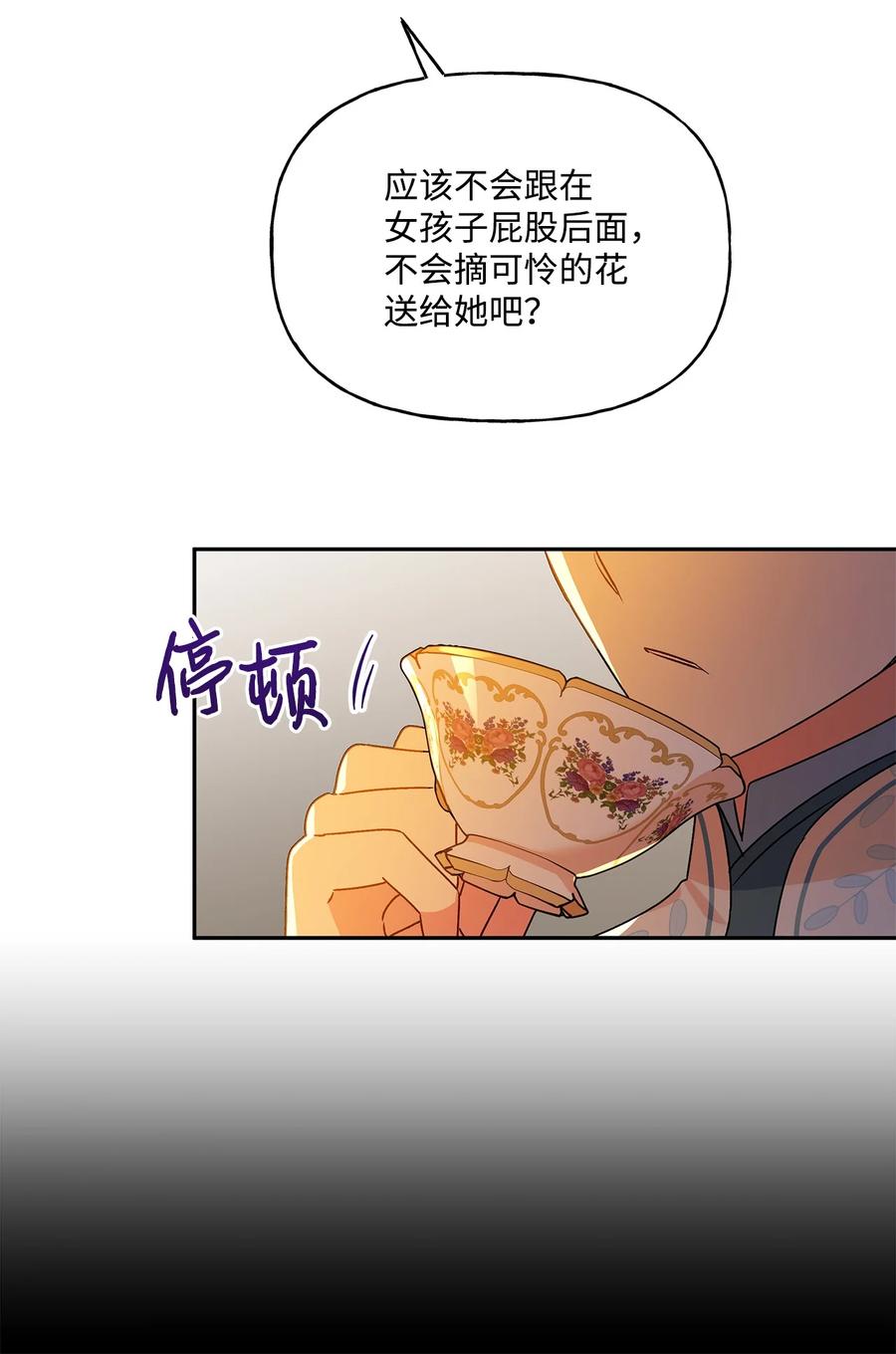 39 妹妹的家庭教师49