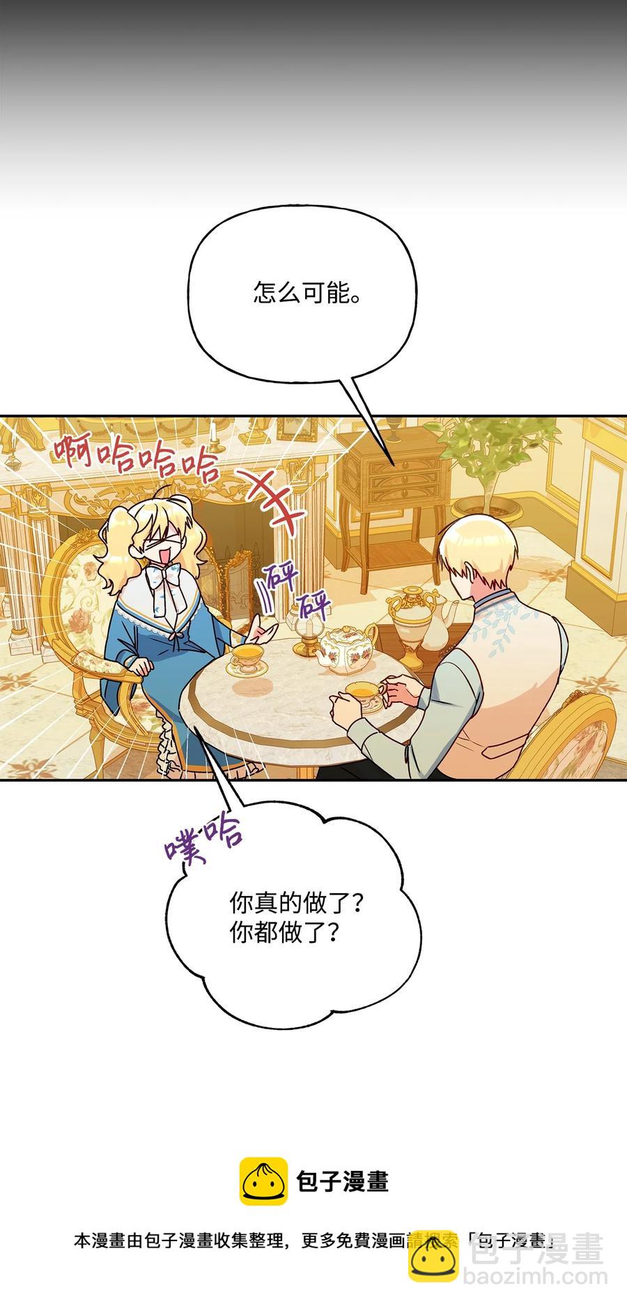 39 妹妹的家庭教师56