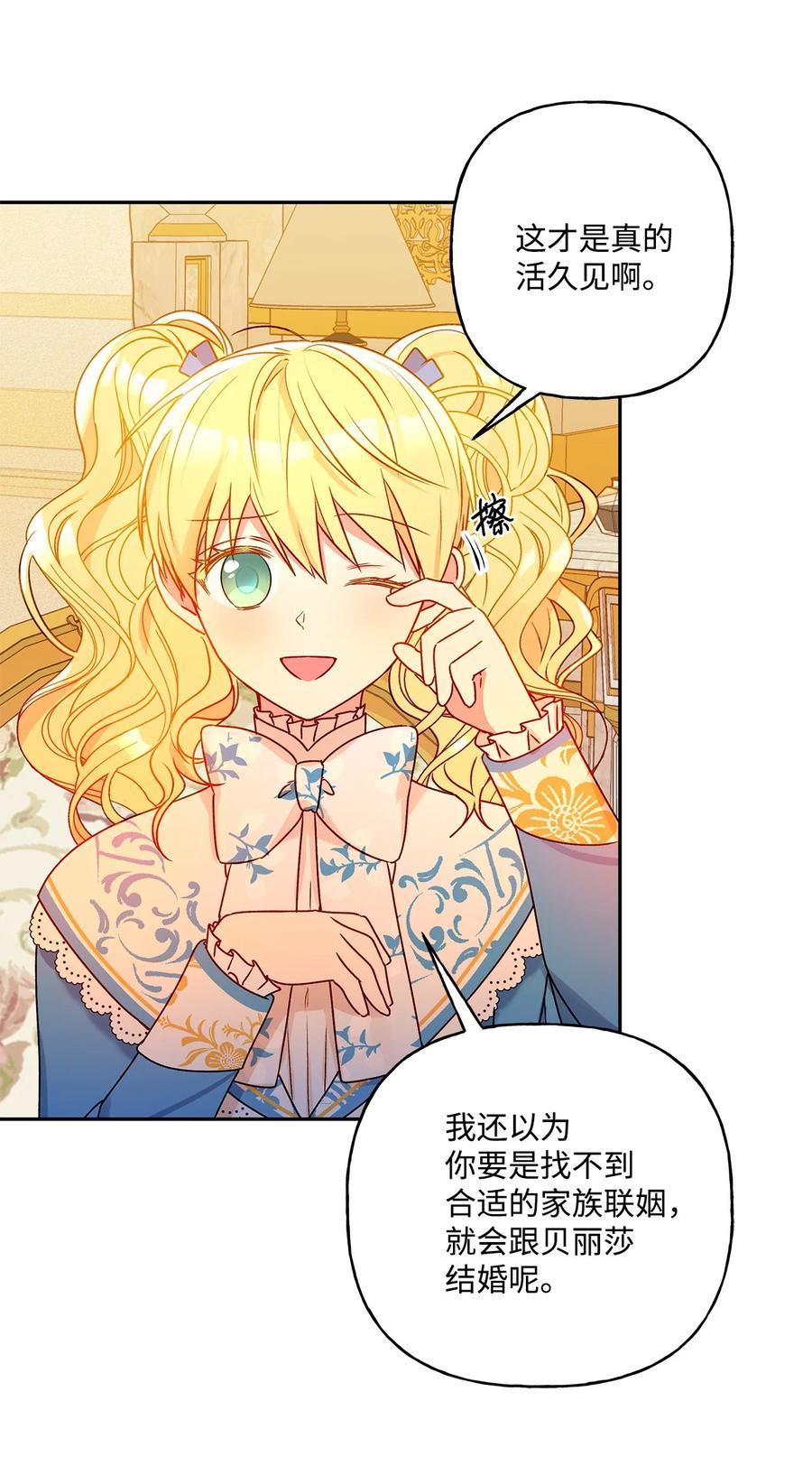 39 妹妹的家庭教师57