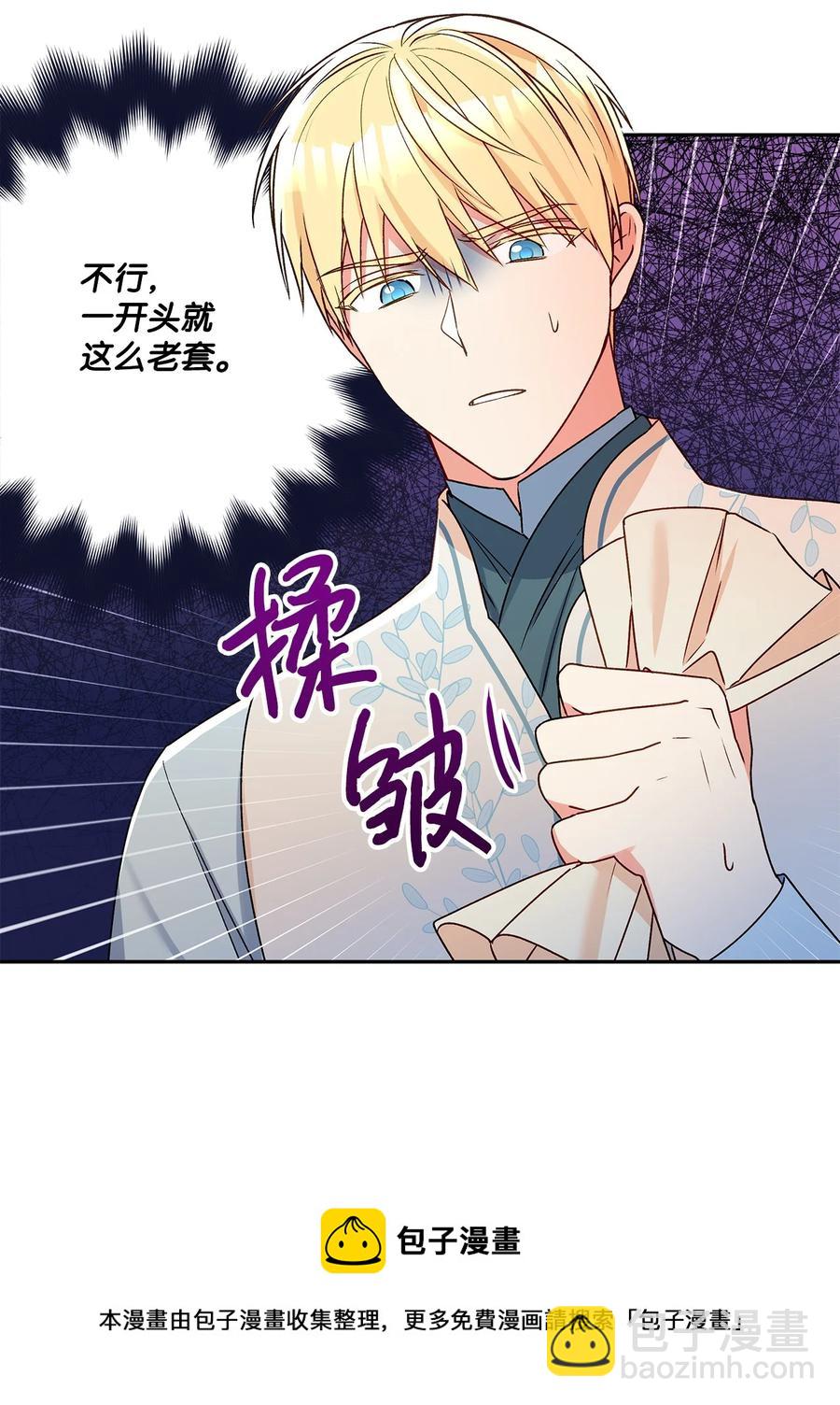 39 妹妹的家庭教师8