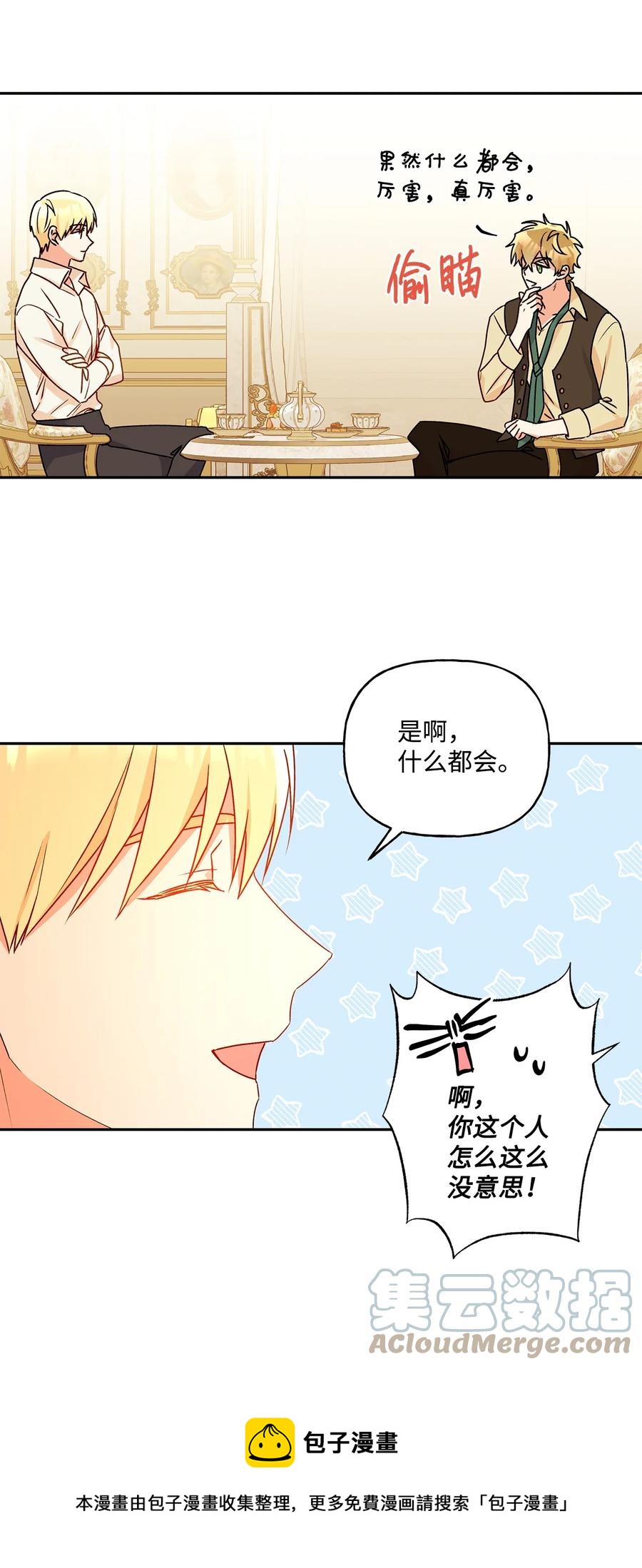 45 可怜的人24