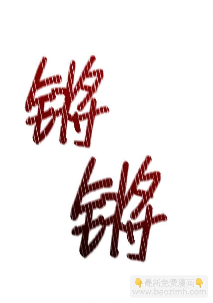 63 我还没输36