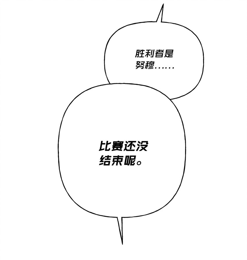 63 我还没输78