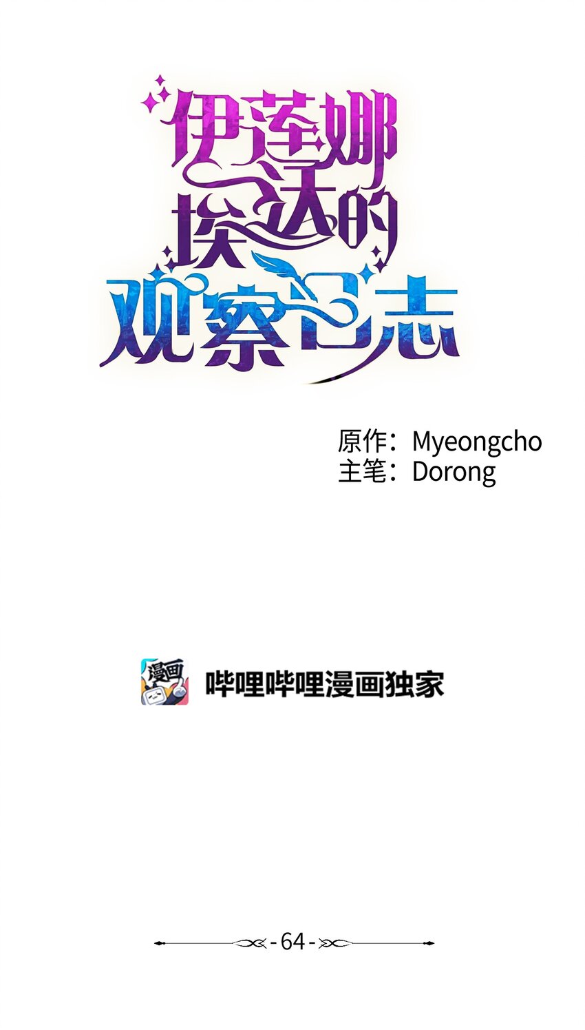 64 自由0