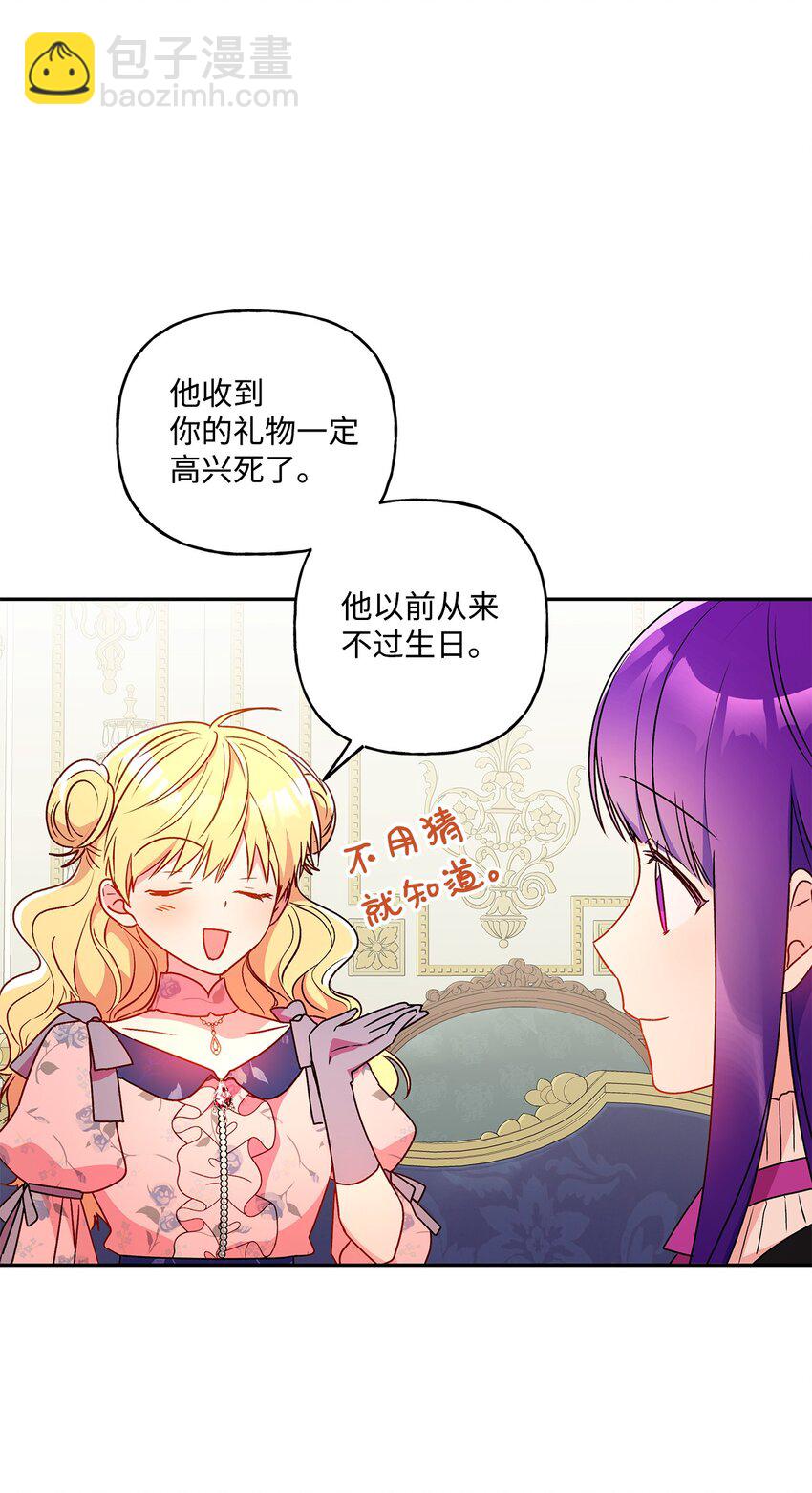 83 她想和我生孩子10