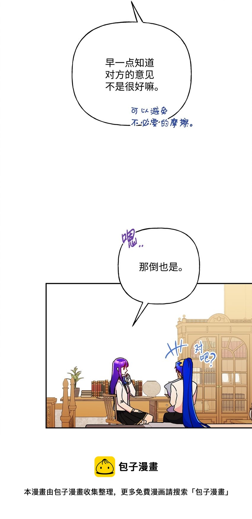 83 她想和我生孩子49