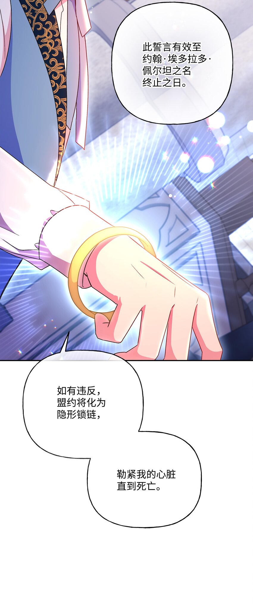 89 盟约12