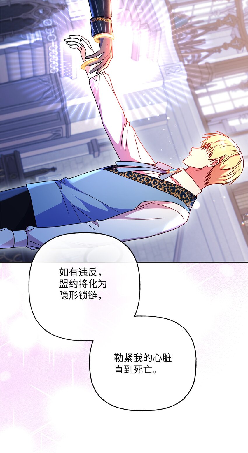 89 盟约16