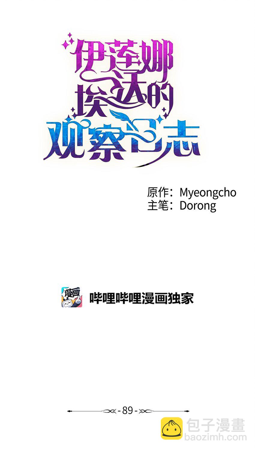 89 盟约22