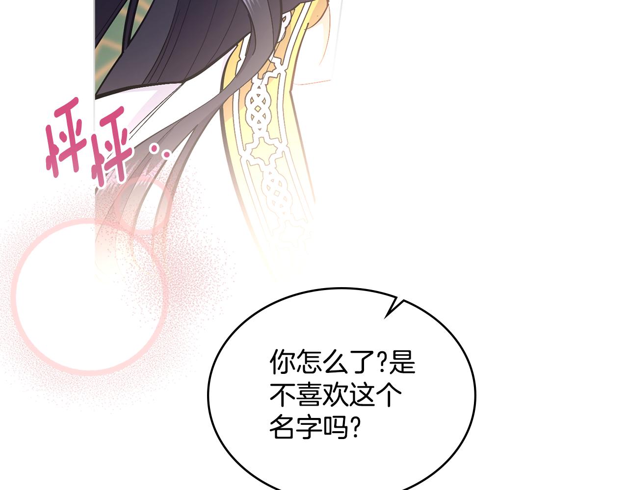 第10话 魔法之国119