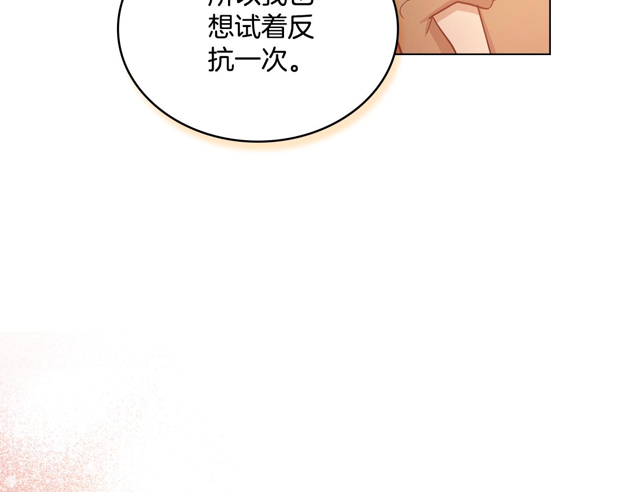 第17话 了解心意64