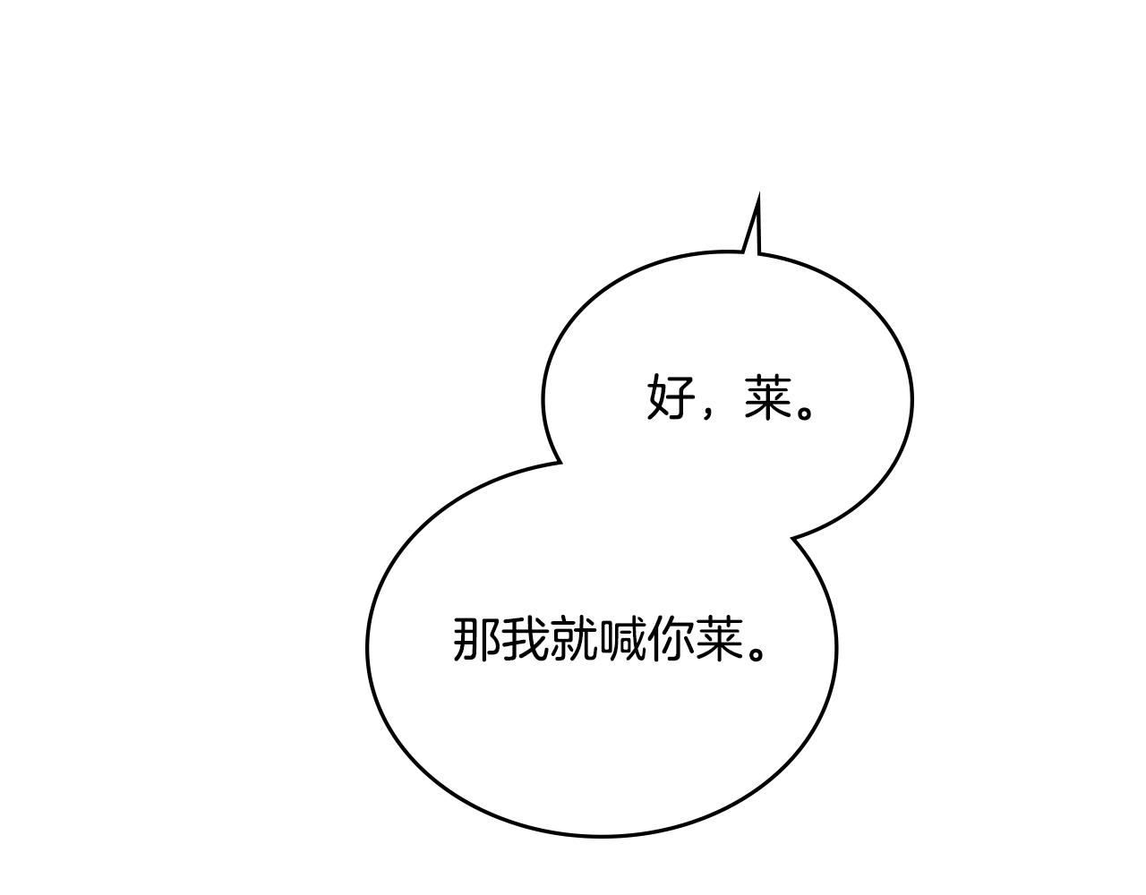 第17话 了解心意77